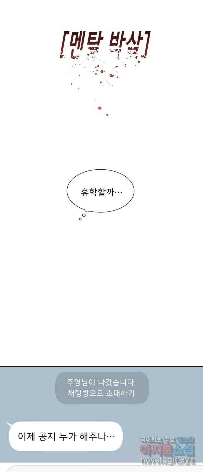 견우와 선녀 외전 6화 37