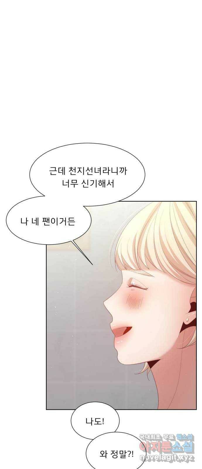 견우와 선녀 외전 6화 40