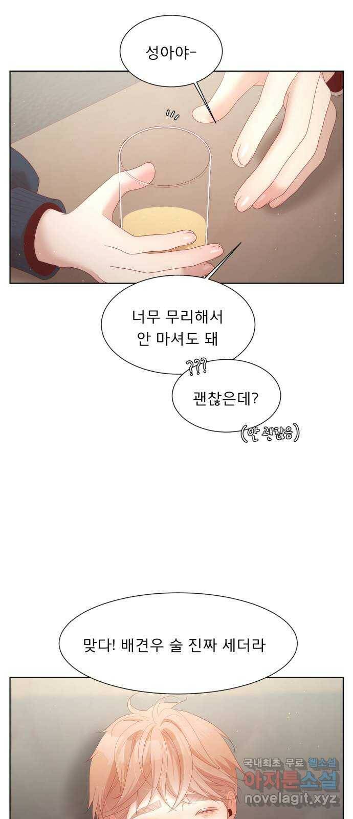 견우와 선녀 외전 6화 46