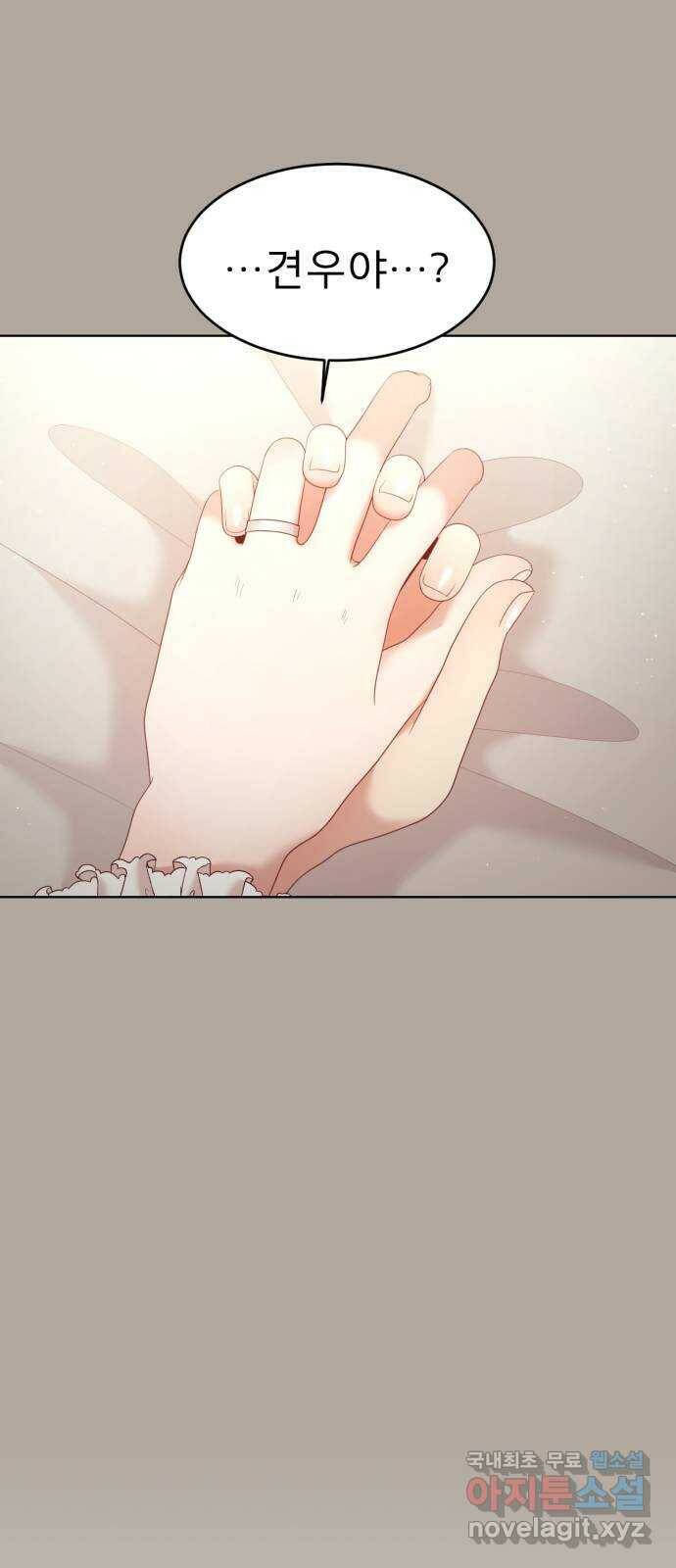 견우와 선녀 외전 6화 57