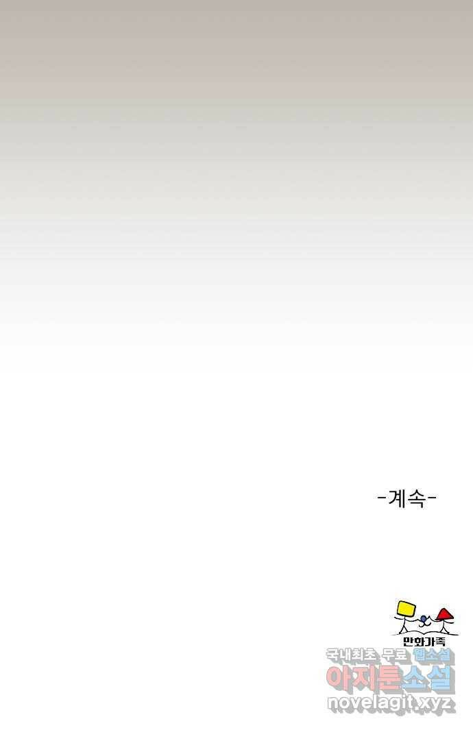견우와 선녀 외전 6화 58
