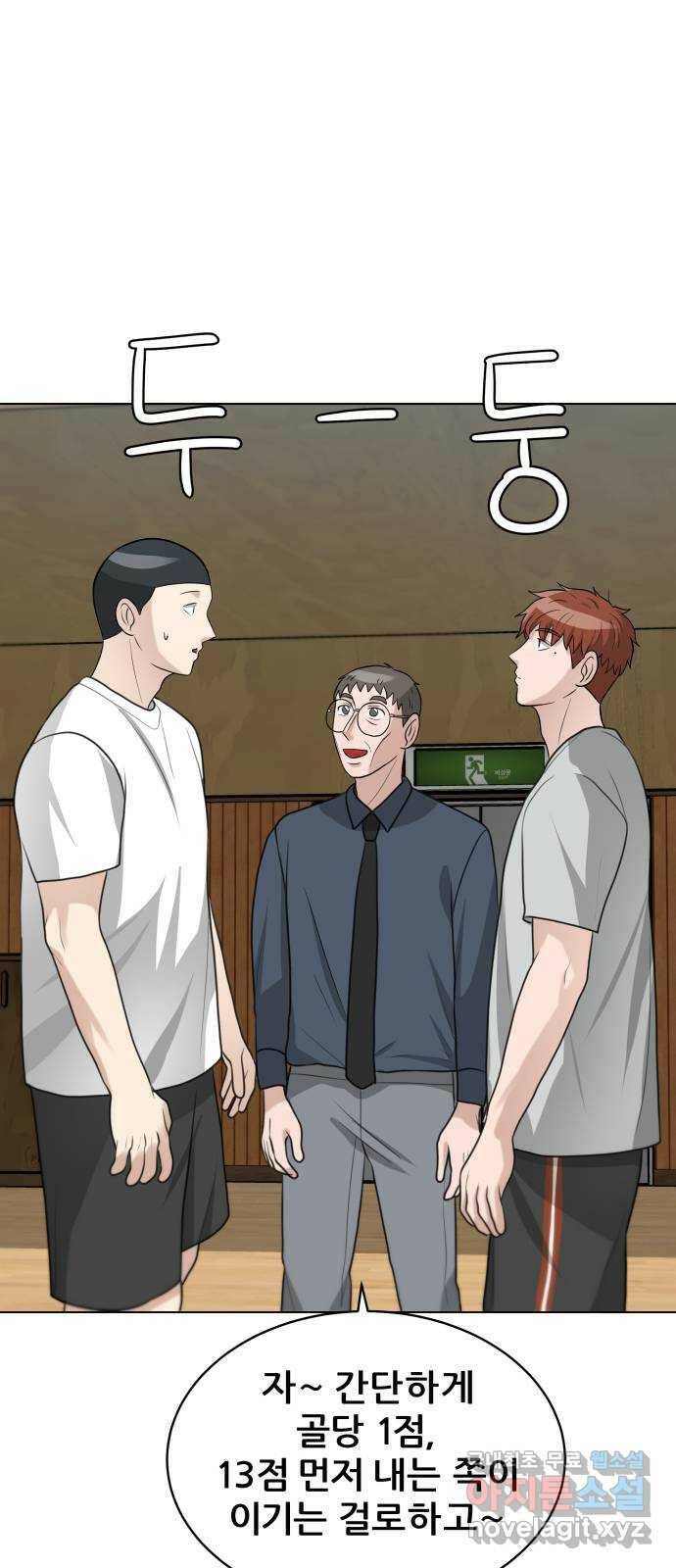 빅맨 114화 1