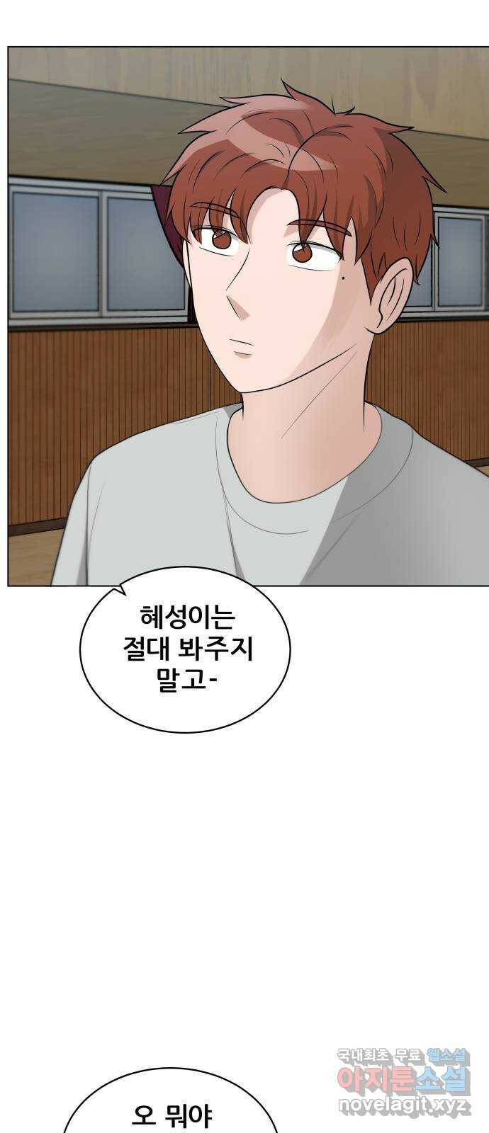 빅맨 114화 3