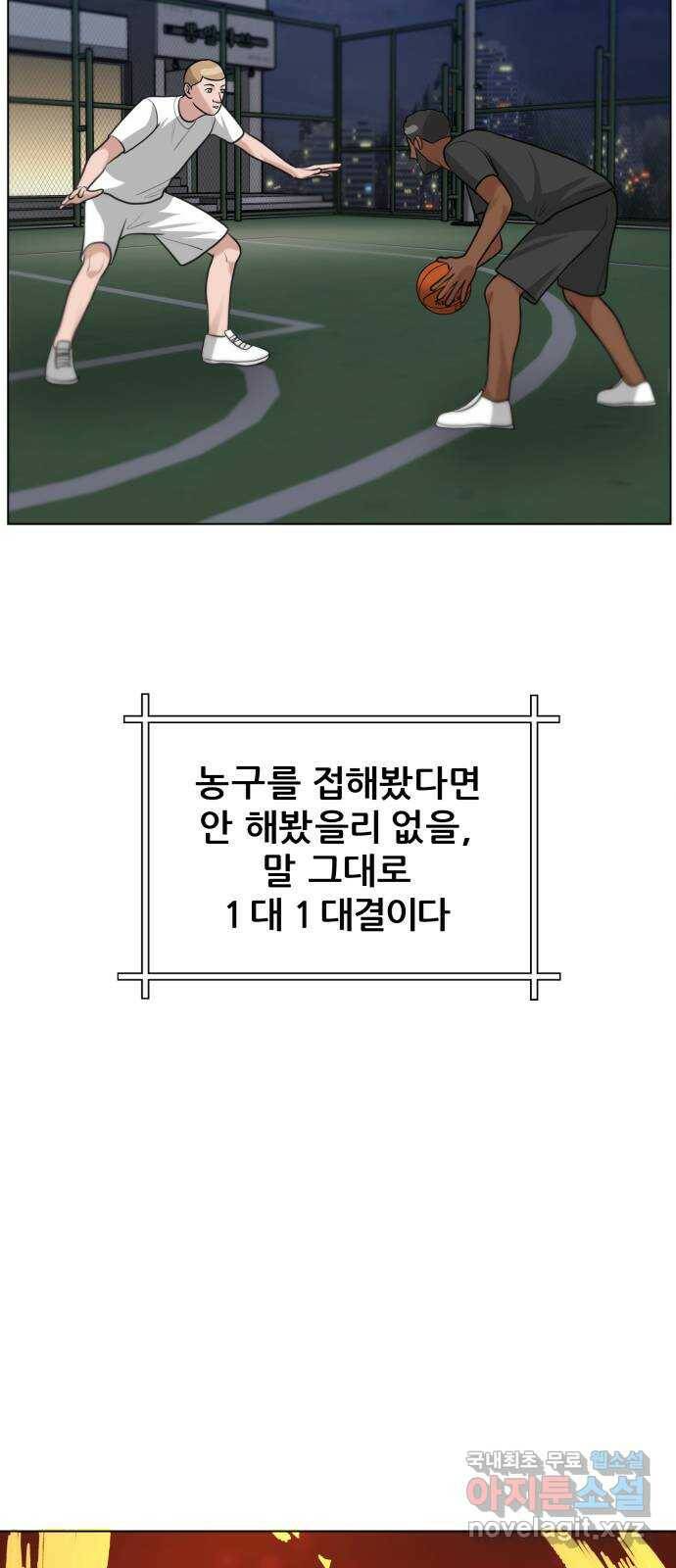 빅맨 114화 6