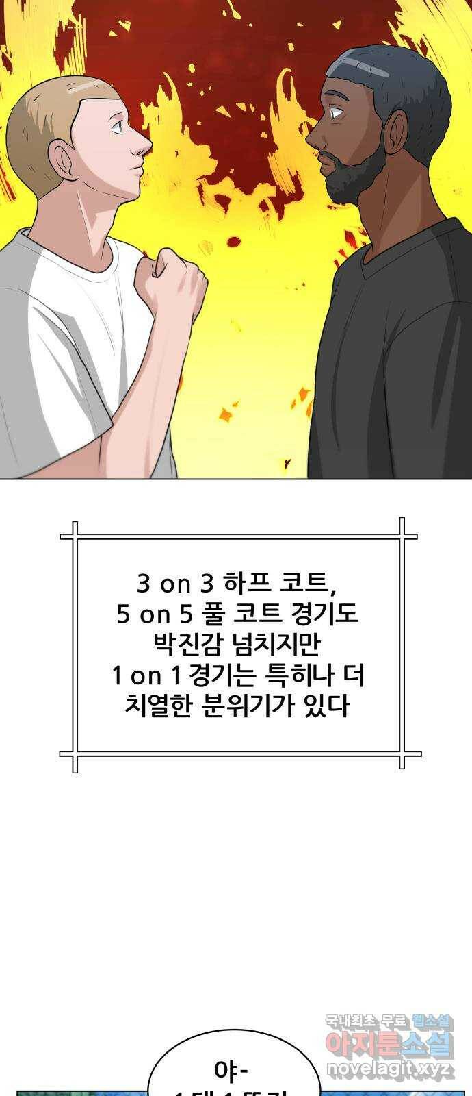 빅맨 114화 7