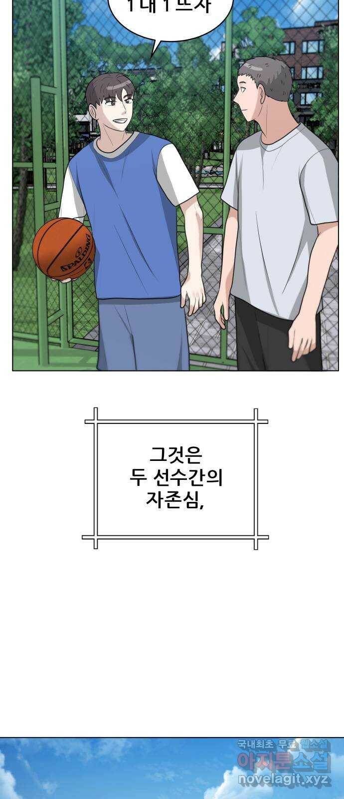 빅맨 114화 8