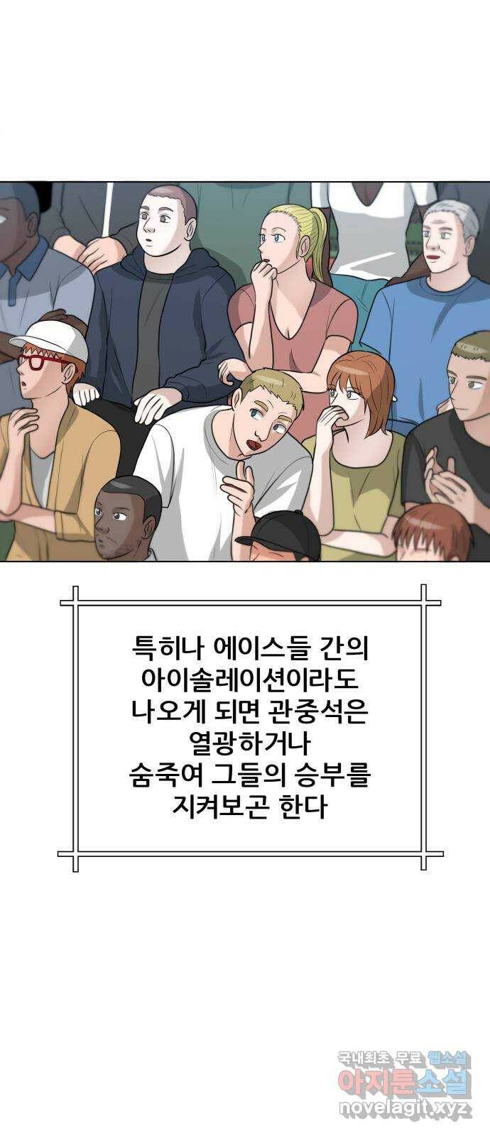 빅맨 114화 14