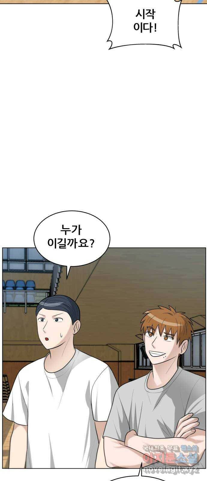 빅맨 114화 20