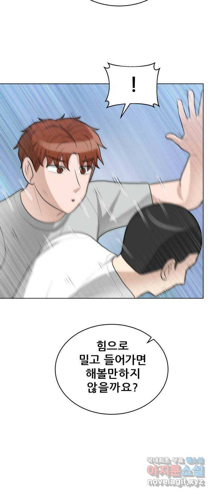 빅맨 114화 23