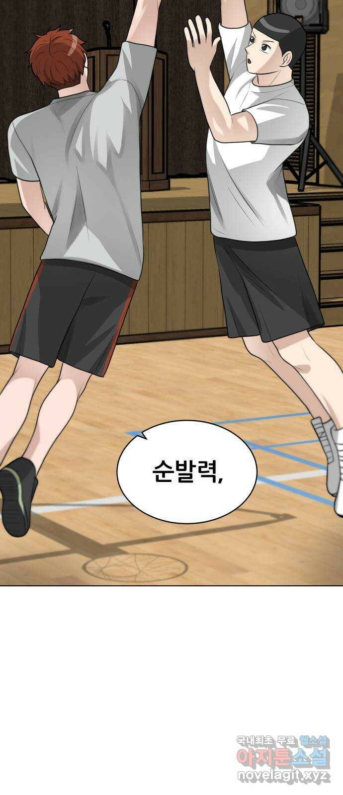 빅맨 114화 27