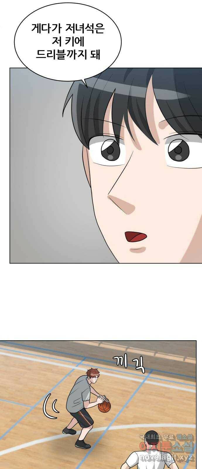 빅맨 114화 29