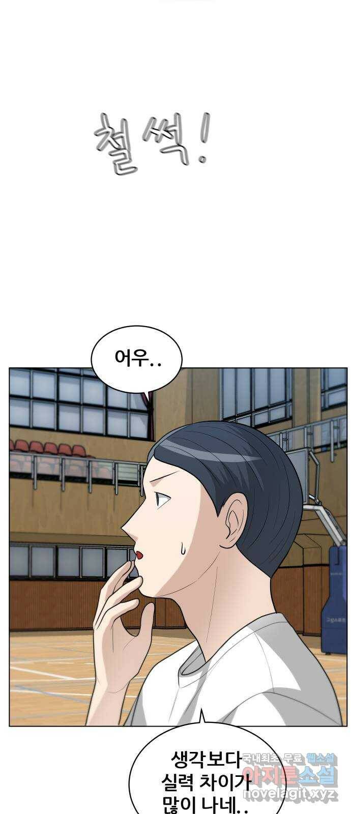 빅맨 114화 44