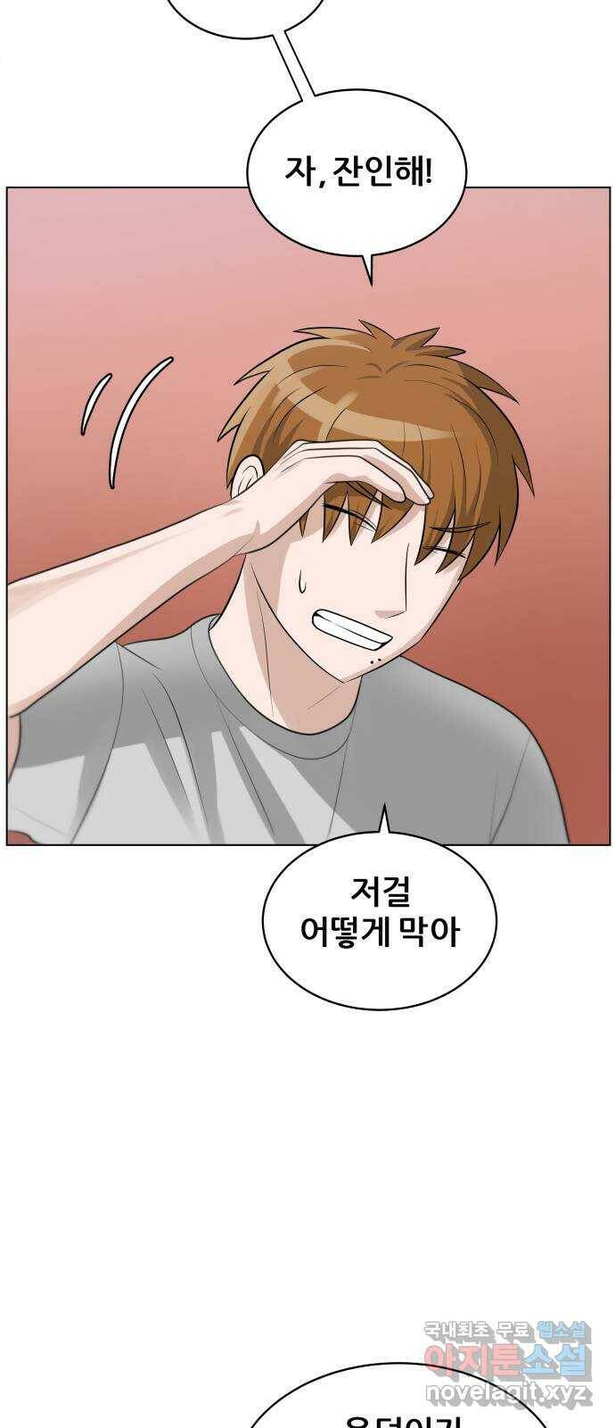 빅맨 114화 51