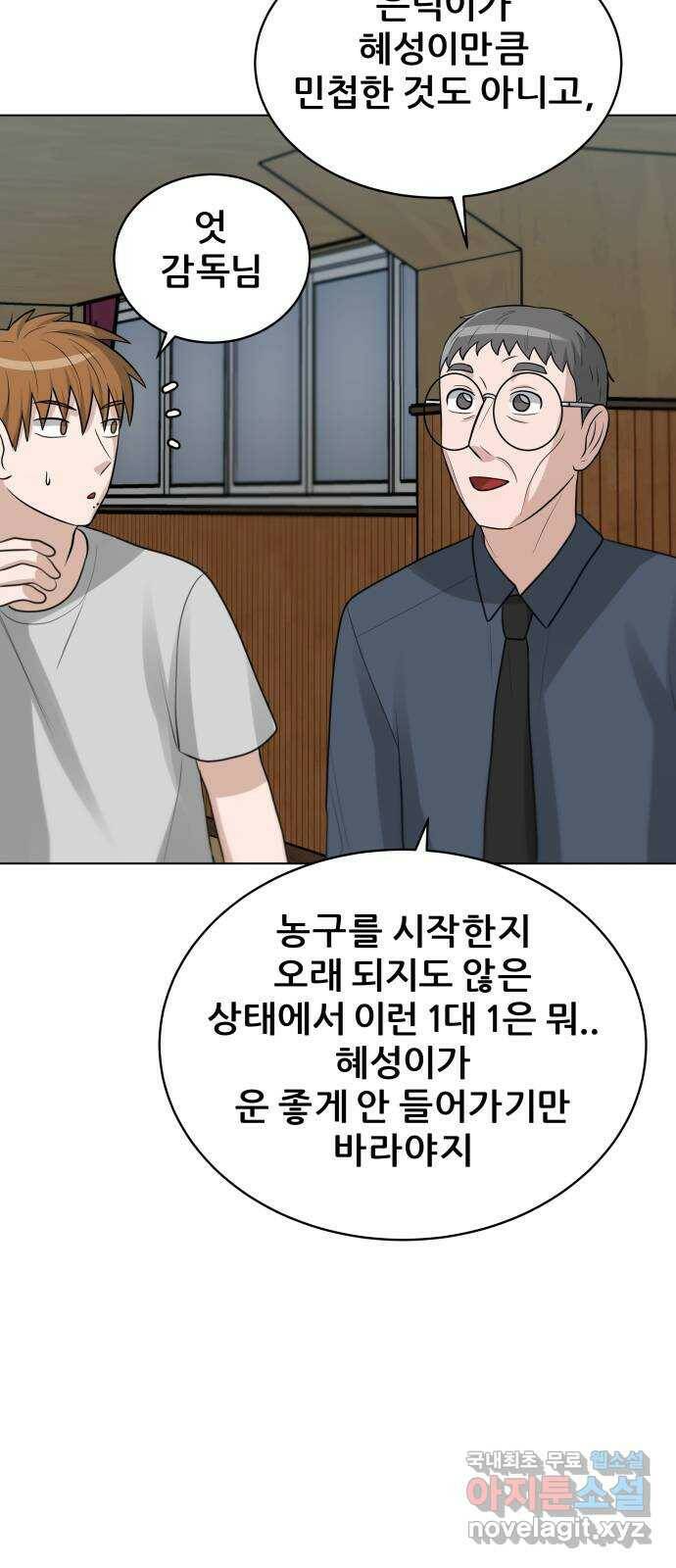 빅맨 114화 52