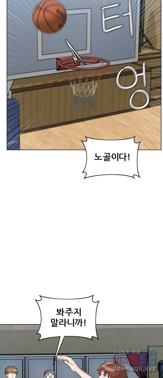 빅맨 114화 57