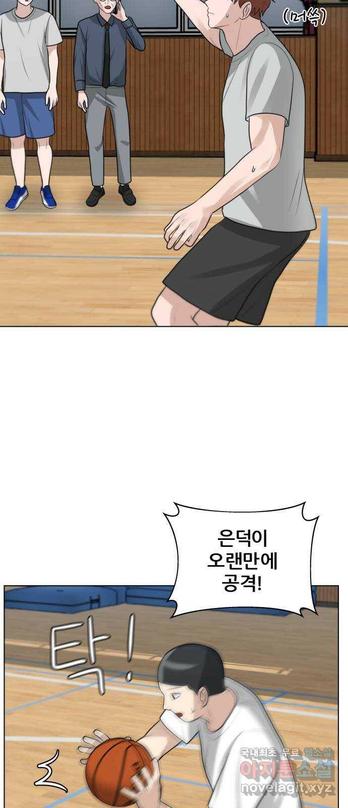 빅맨 114화 58