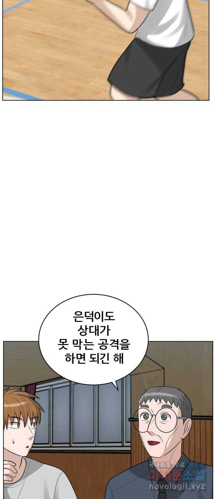 빅맨 114화 59