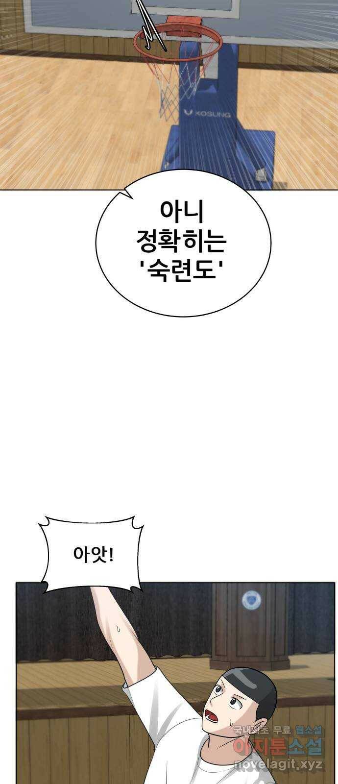 빅맨 114화 65