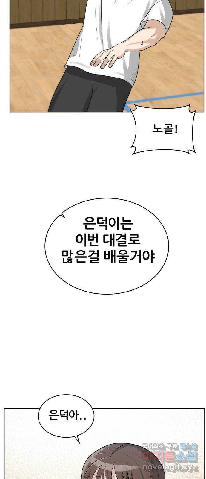 빅맨 114화 66