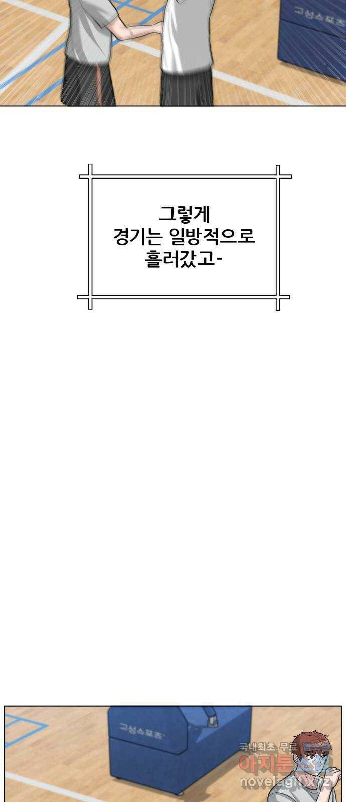 빅맨 114화 68