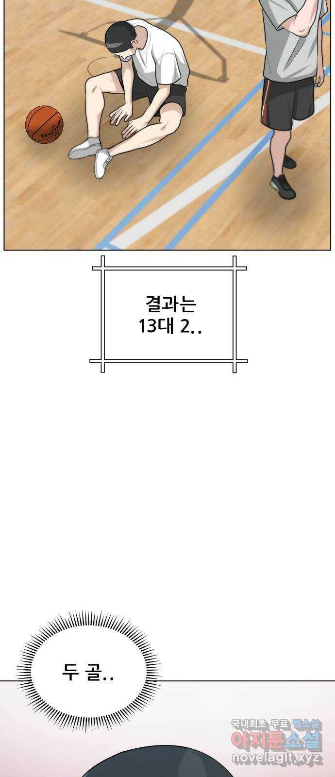 빅맨 114화 69