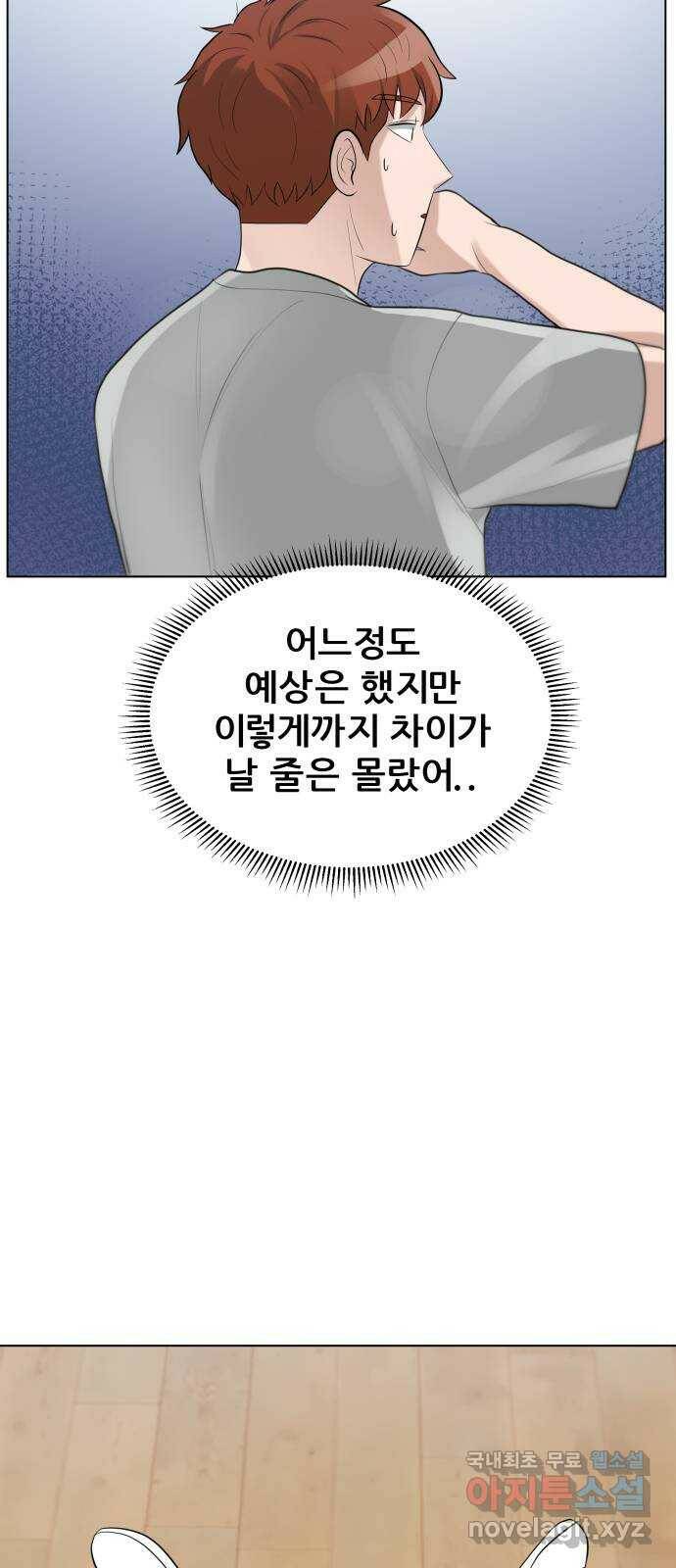 빅맨 114화 71