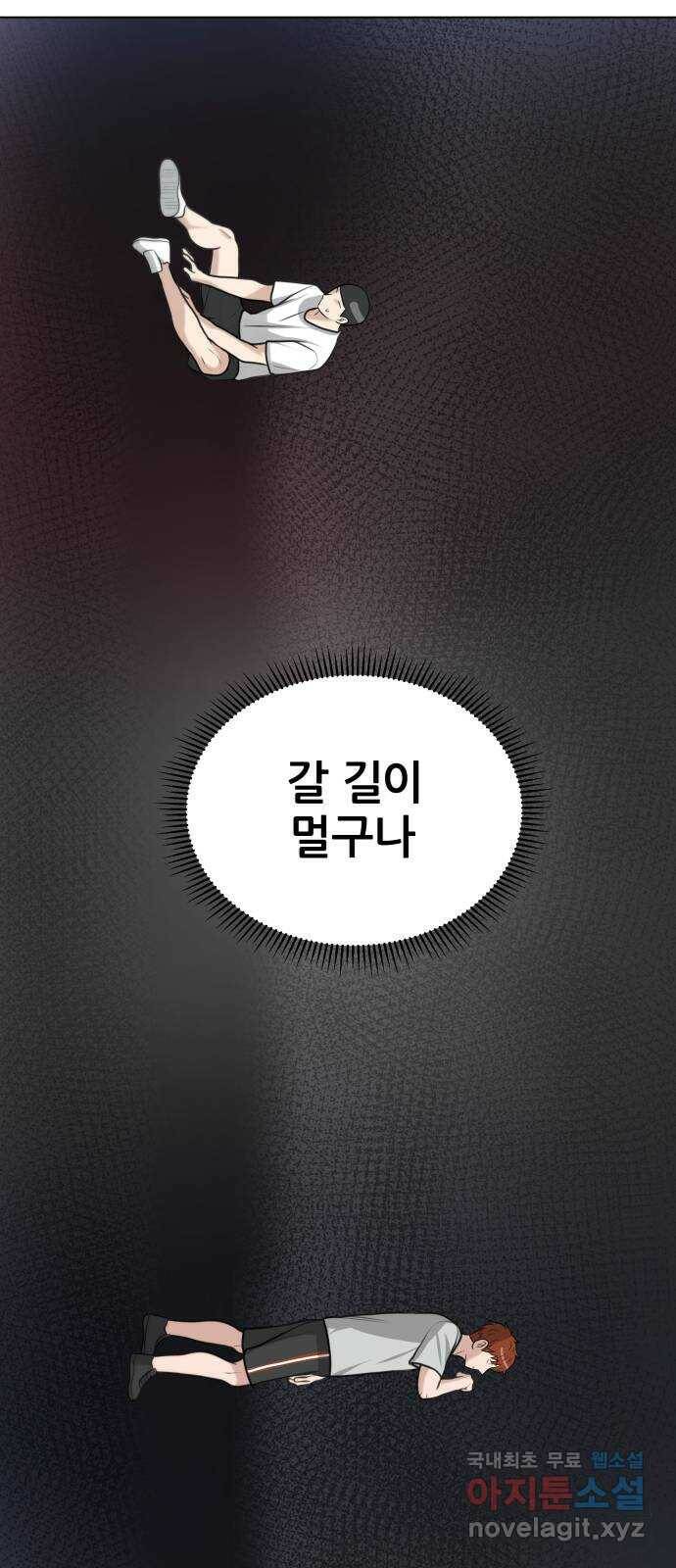 빅맨 114화 73