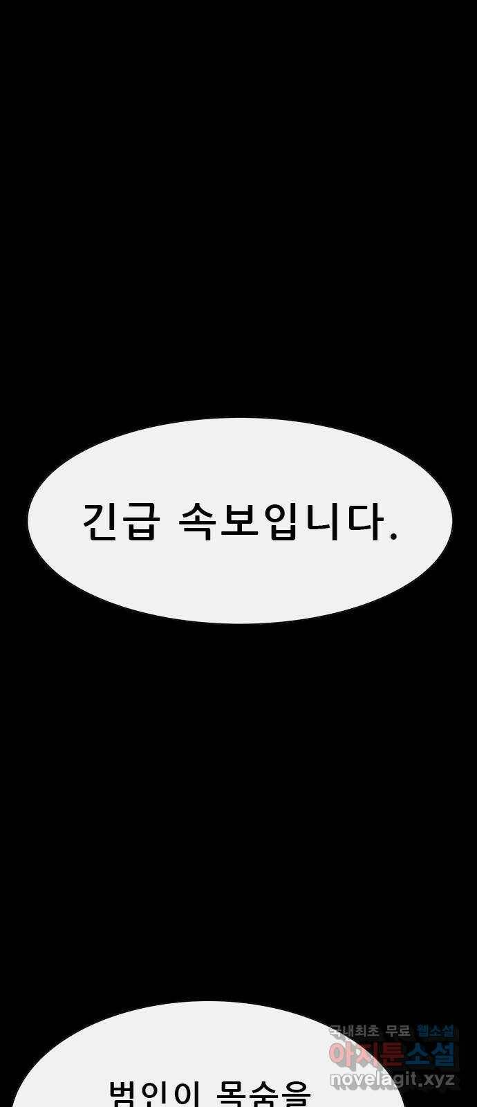나는 어디에나 있다 82화 마침 1