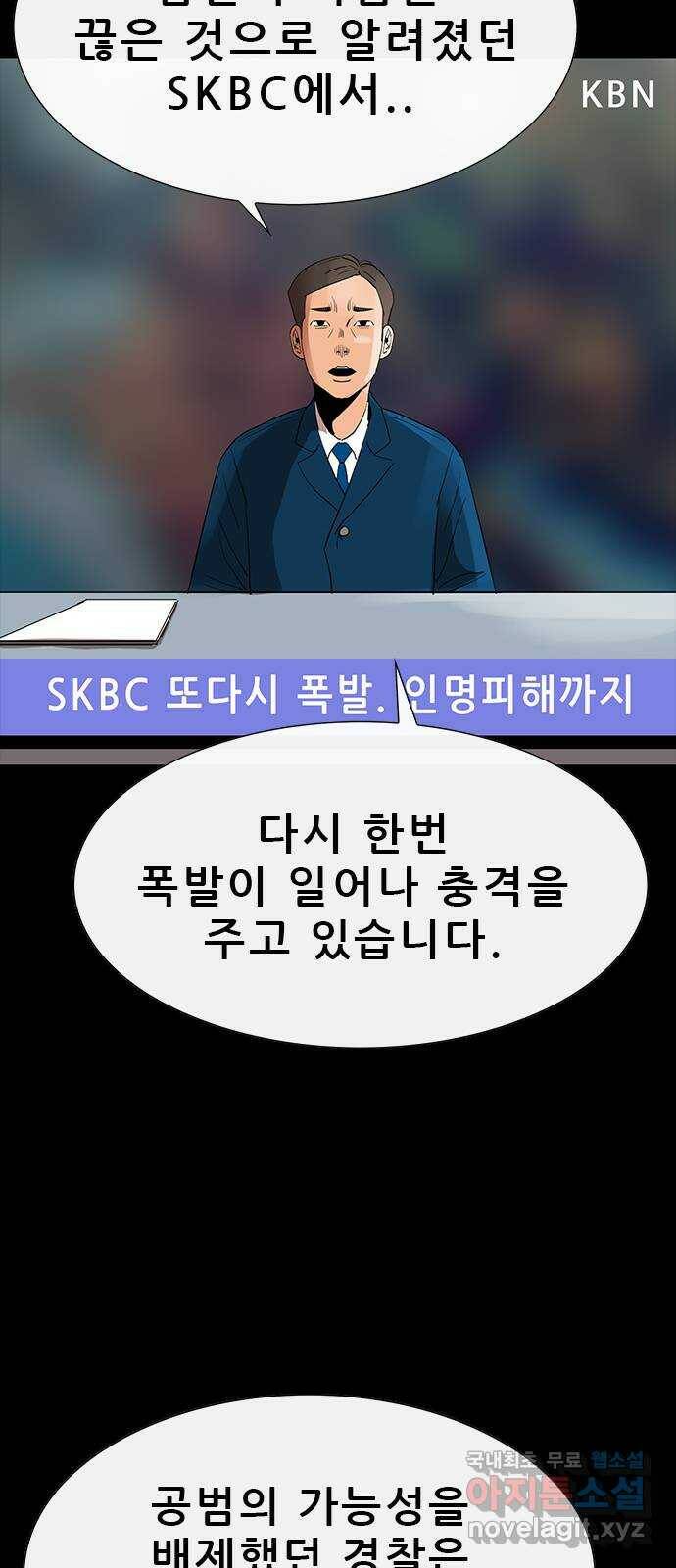 나는 어디에나 있다 82화 마침 2