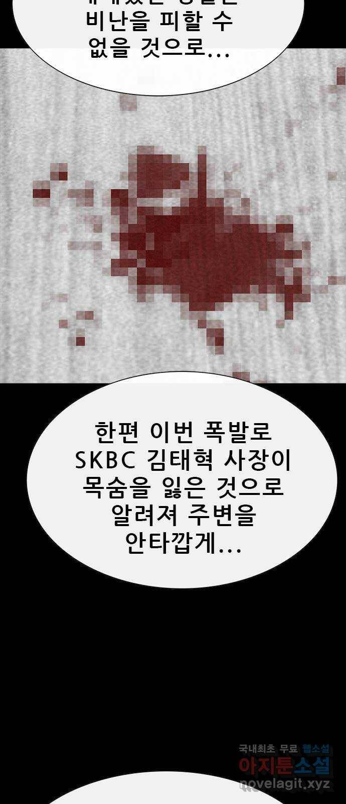 나는 어디에나 있다 82화 마침 3