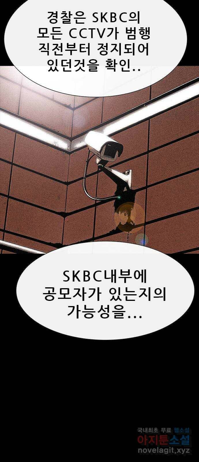 나는 어디에나 있다 82화 마침 4