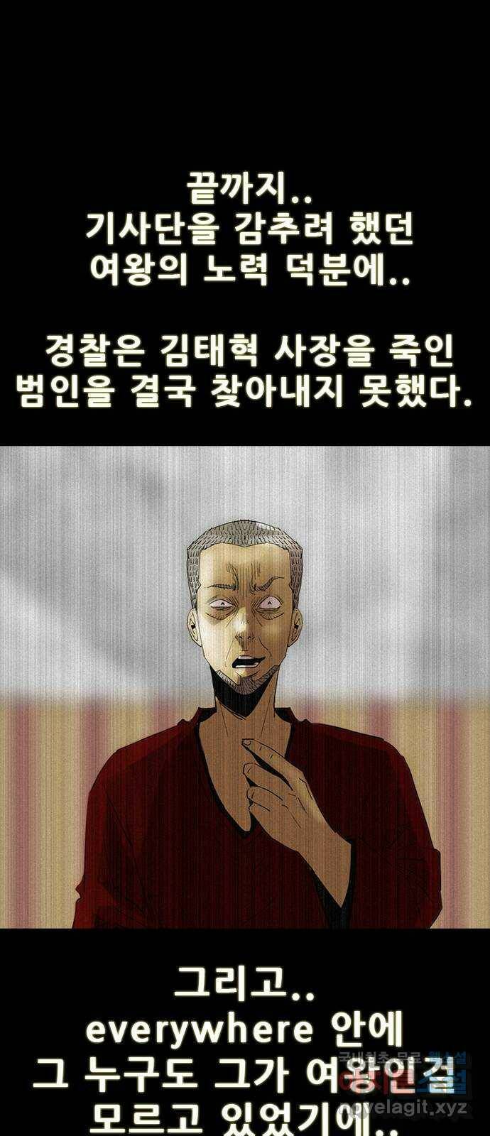 나는 어디에나 있다 82화 마침 5