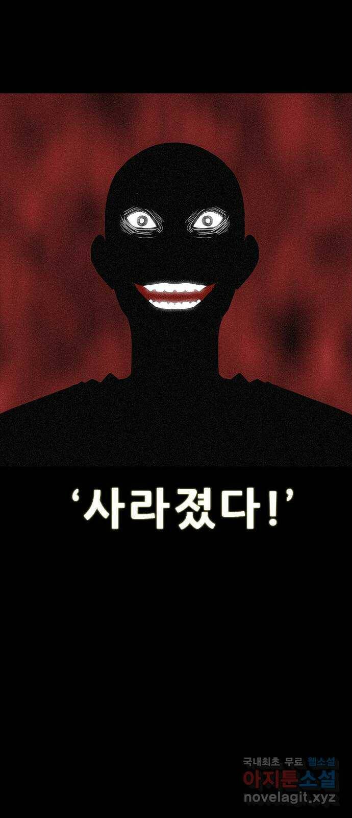 나는 어디에나 있다 82화 마침 8