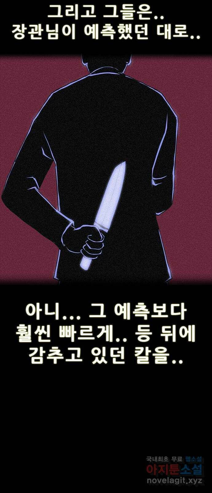 나는 어디에나 있다 82화 마침 9
