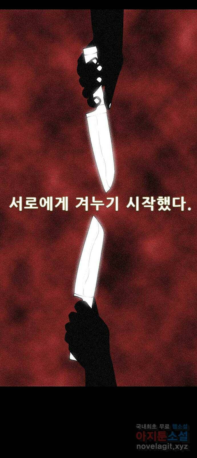 나는 어디에나 있다 82화 마침 10