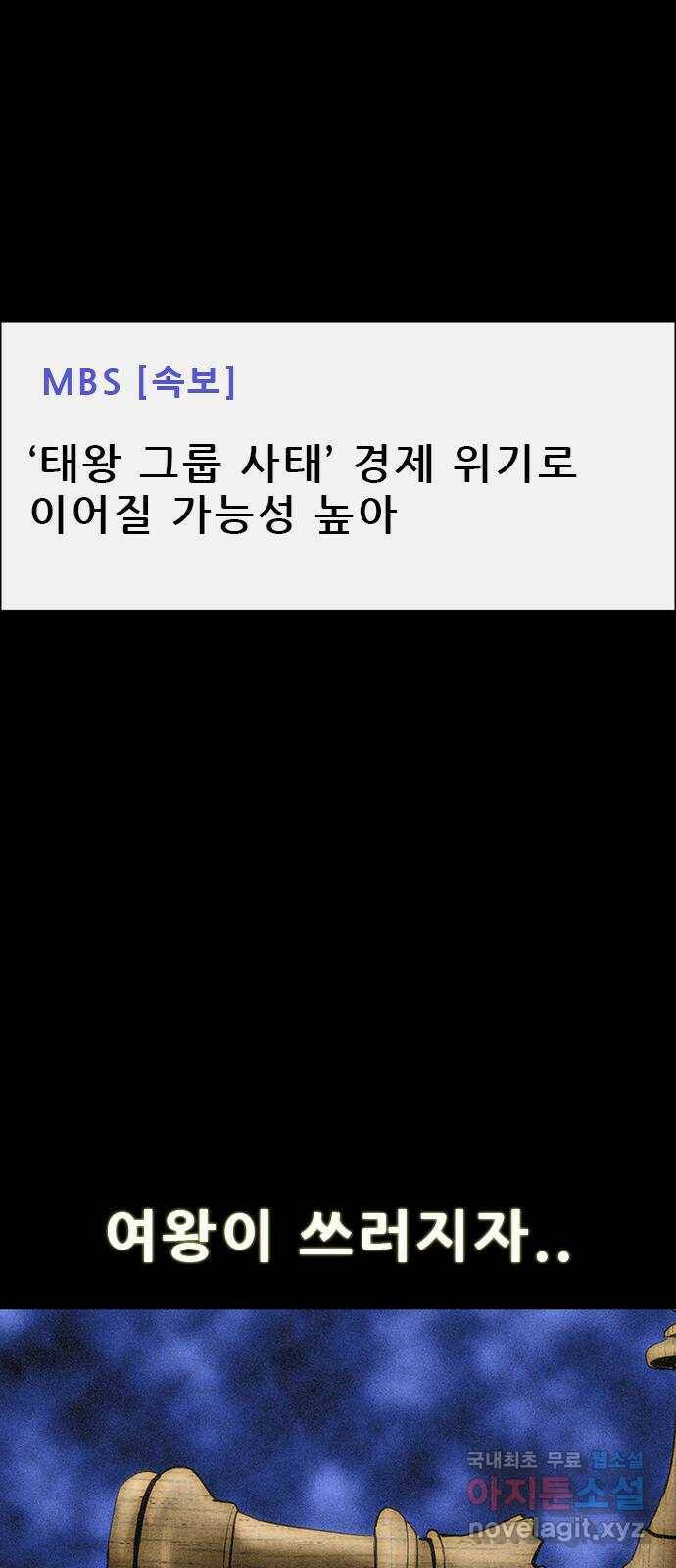 나는 어디에나 있다 82화 마침 12
