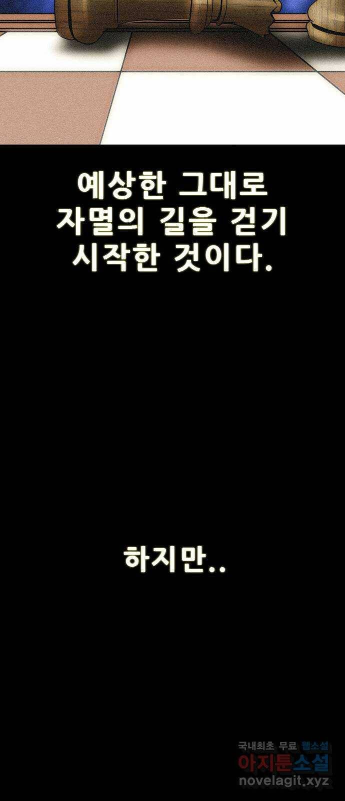 나는 어디에나 있다 82화 마침 13