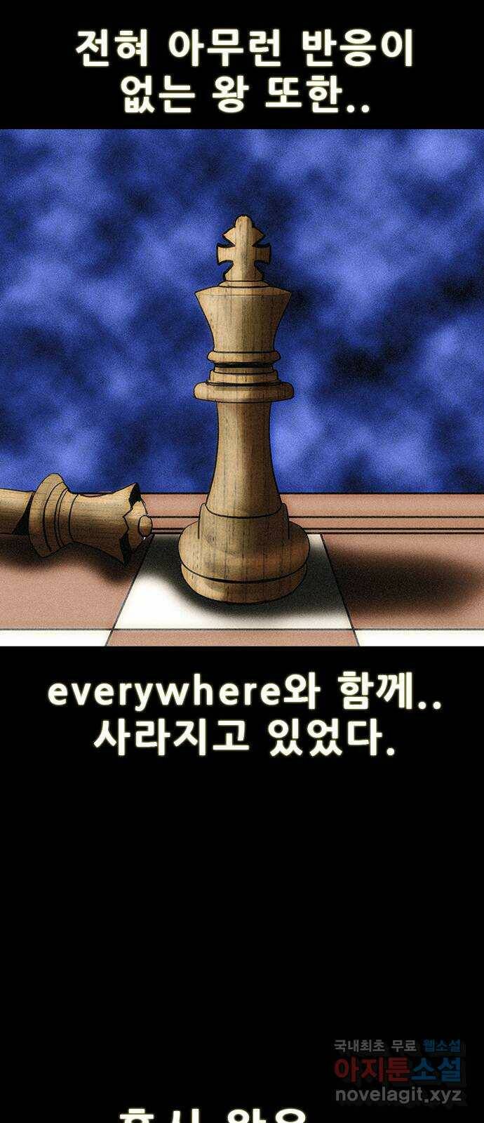나는 어디에나 있다 82화 마침 14