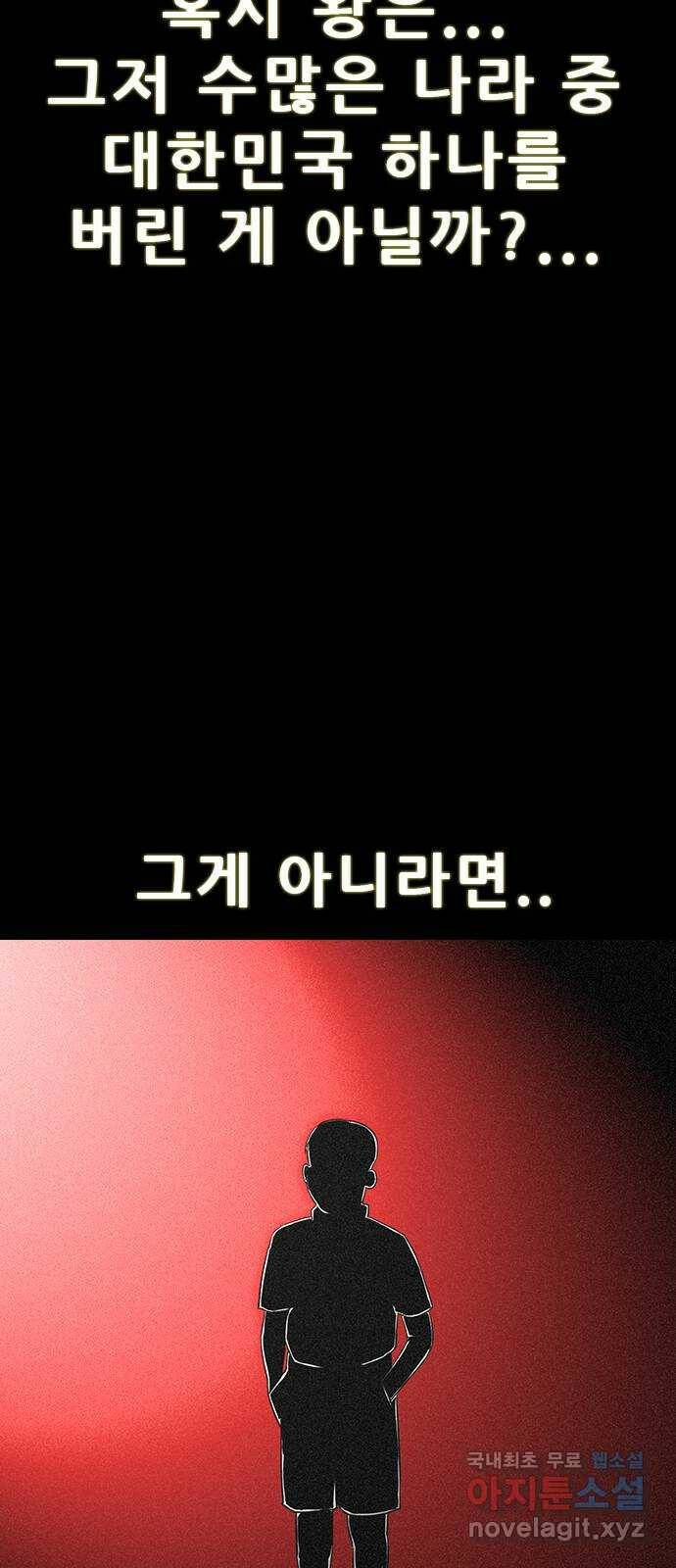 나는 어디에나 있다 82화 마침 15