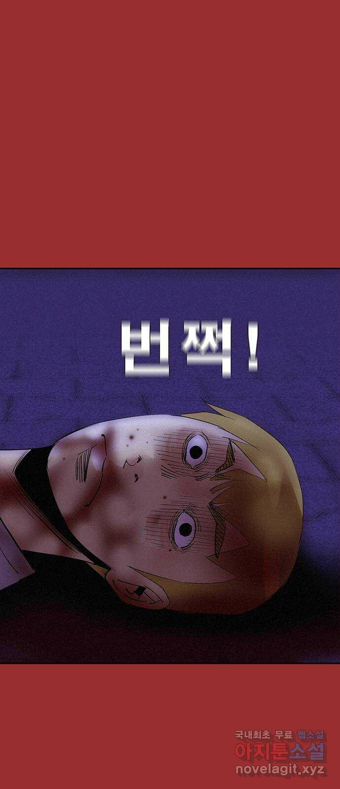 나는 어디에나 있다 82화 마침 20