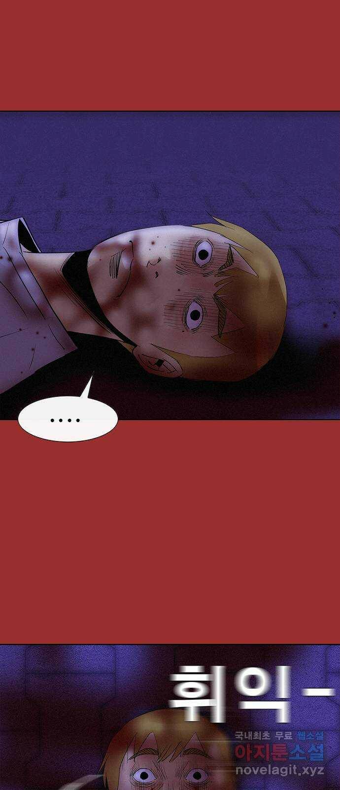 나는 어디에나 있다 82화 마침 21