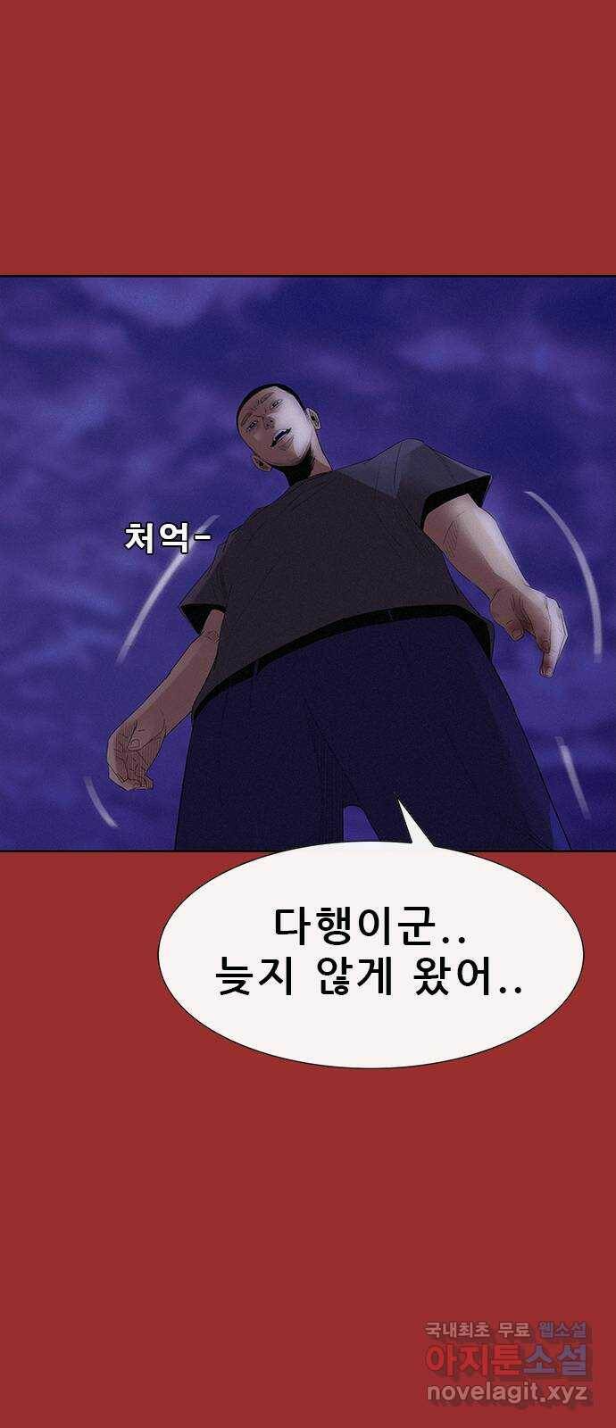 나는 어디에나 있다 82화 마침 26