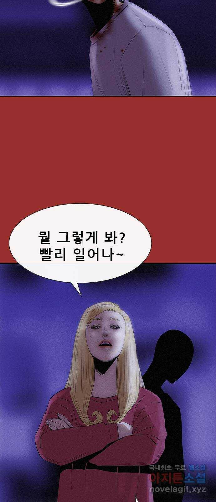 나는 어디에나 있다 82화 마침 28