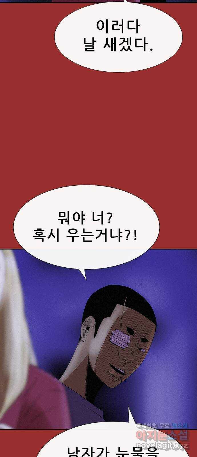 나는 어디에나 있다 82화 마침 29