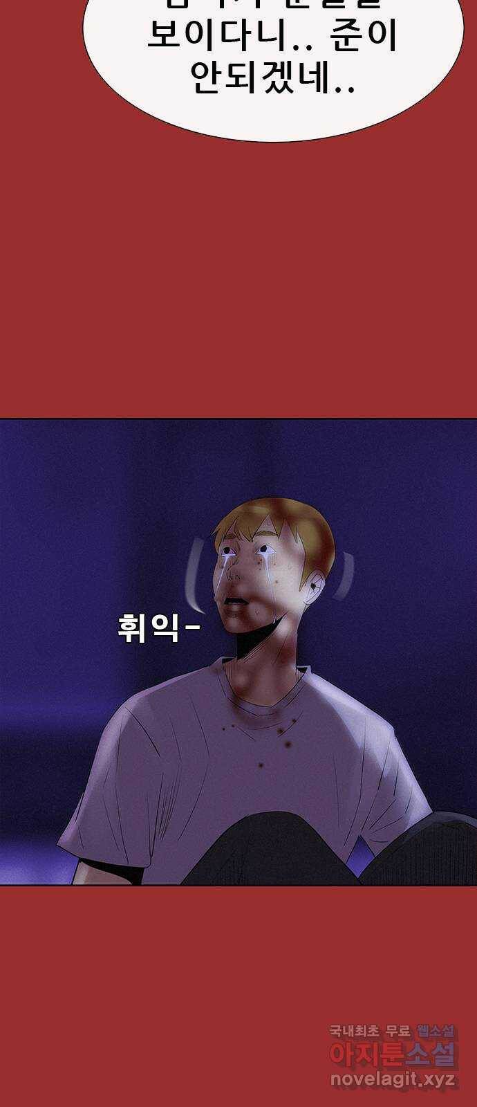 나는 어디에나 있다 82화 마침 30
