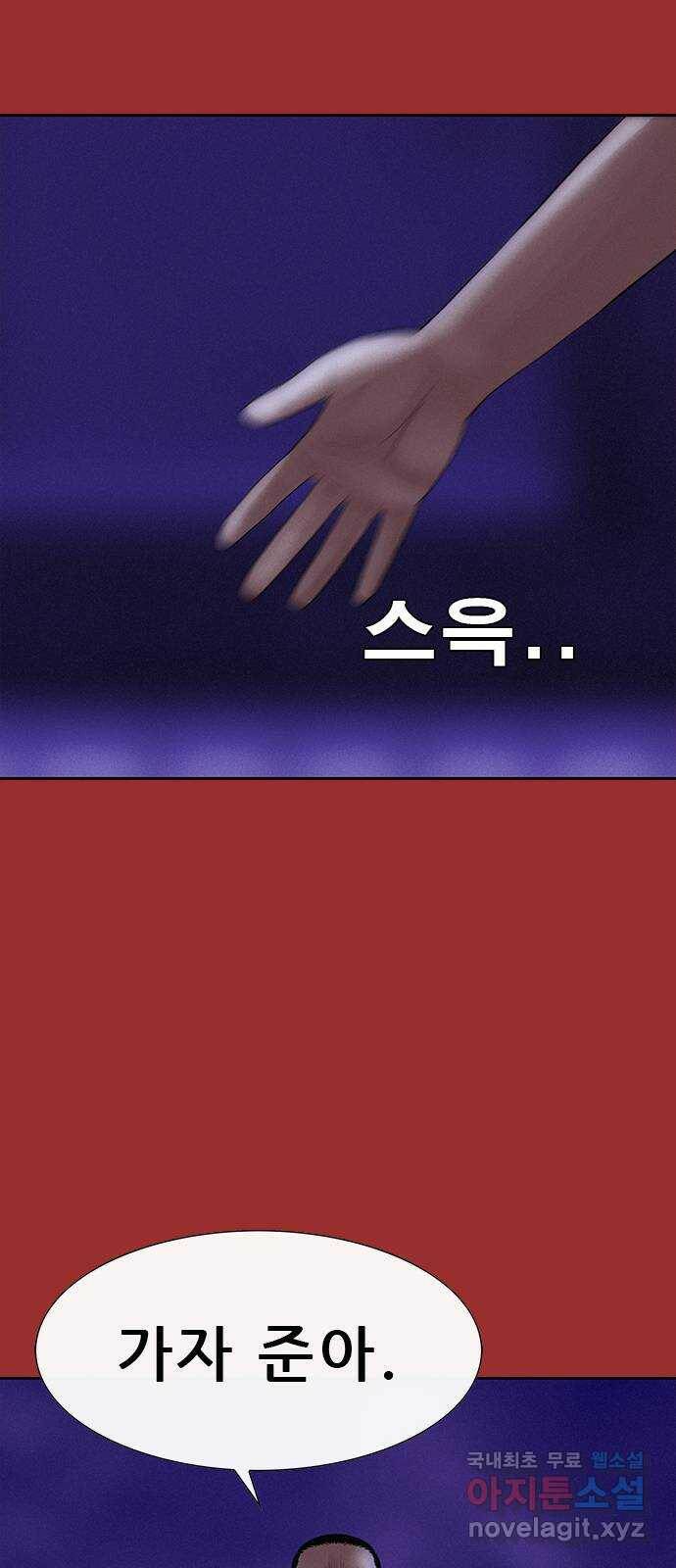 나는 어디에나 있다 82화 마침 32