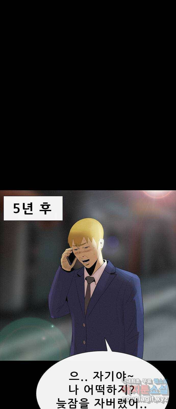 나는 어디에나 있다 82화 마침 37