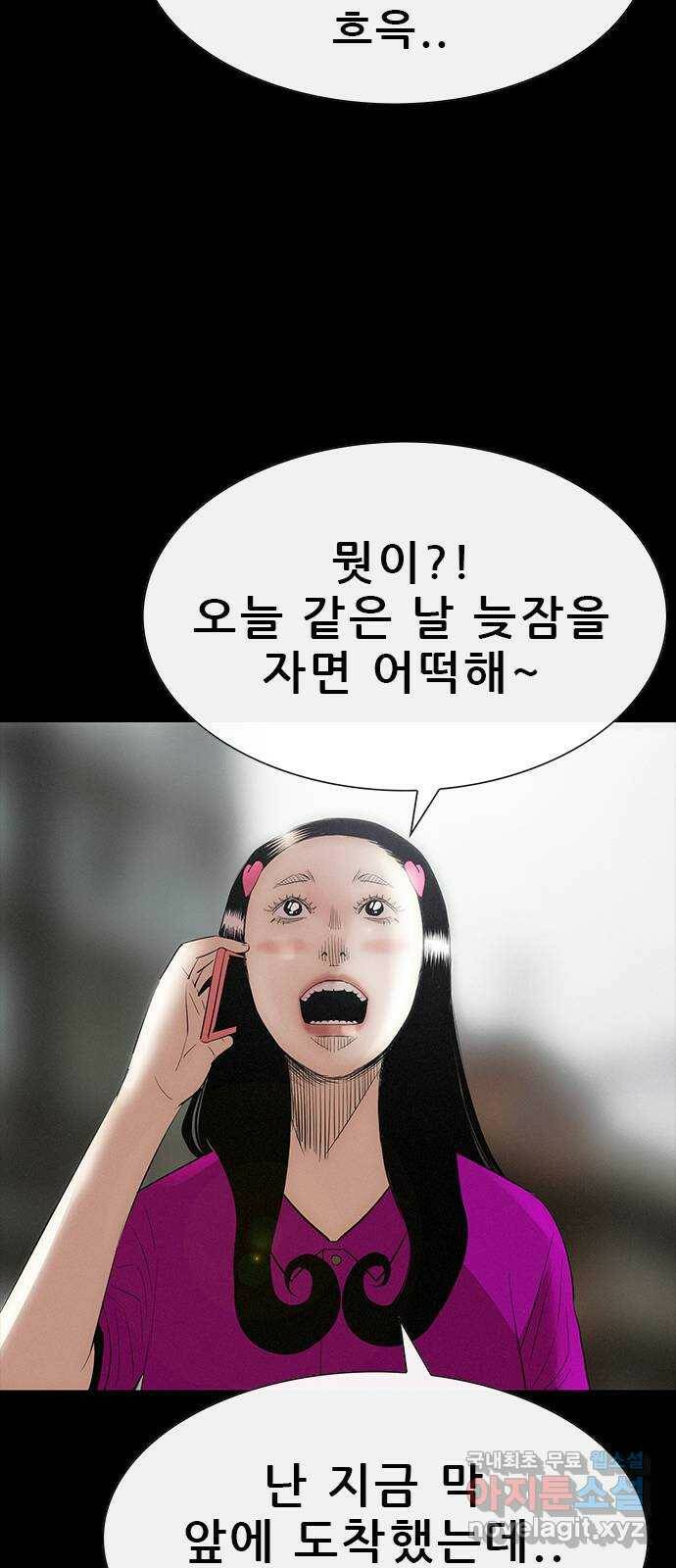 나는 어디에나 있다 82화 마침 38