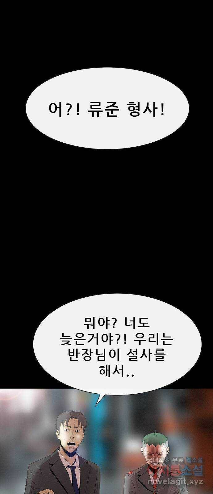 나는 어디에나 있다 82화 마침 41