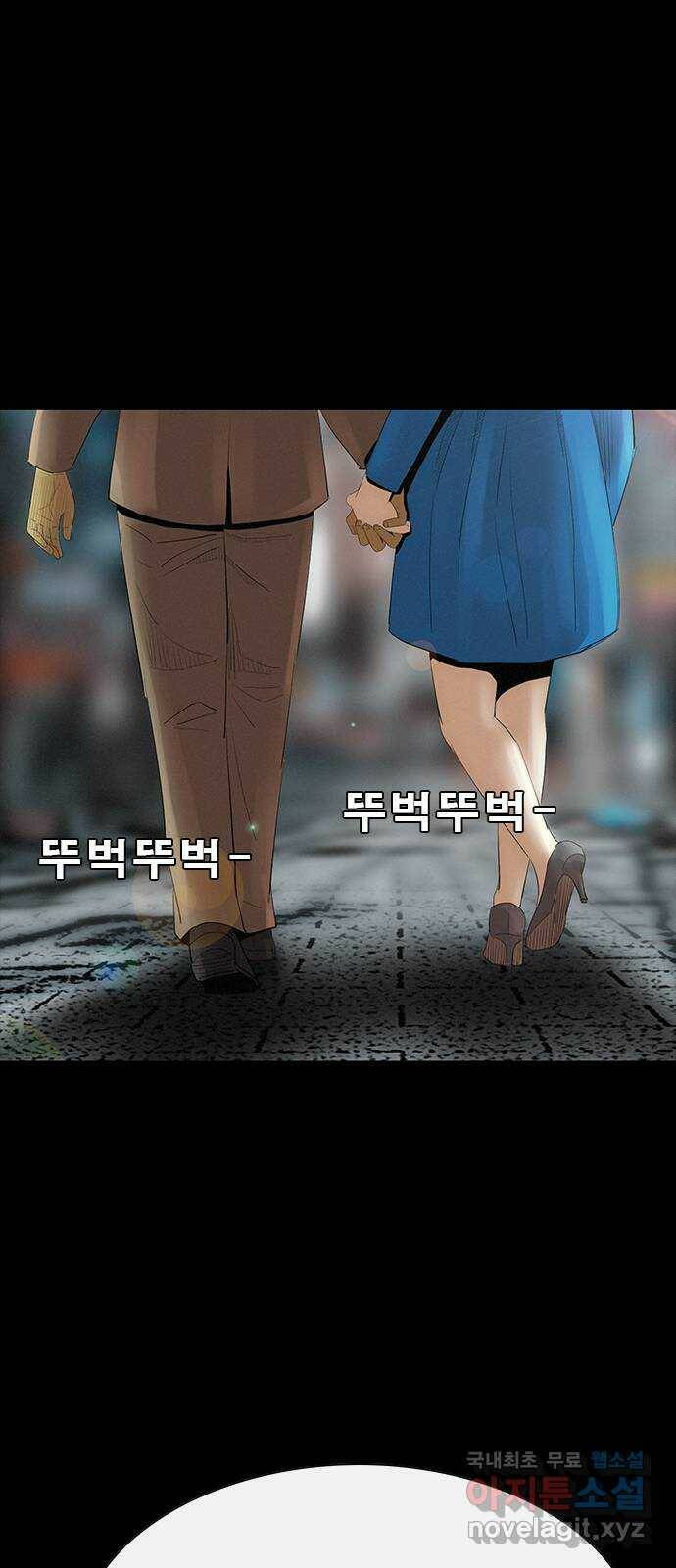 나는 어디에나 있다 82화 마침 45